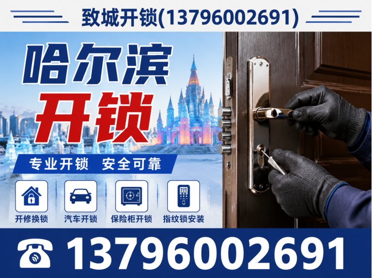 平房区汽车开锁展示图